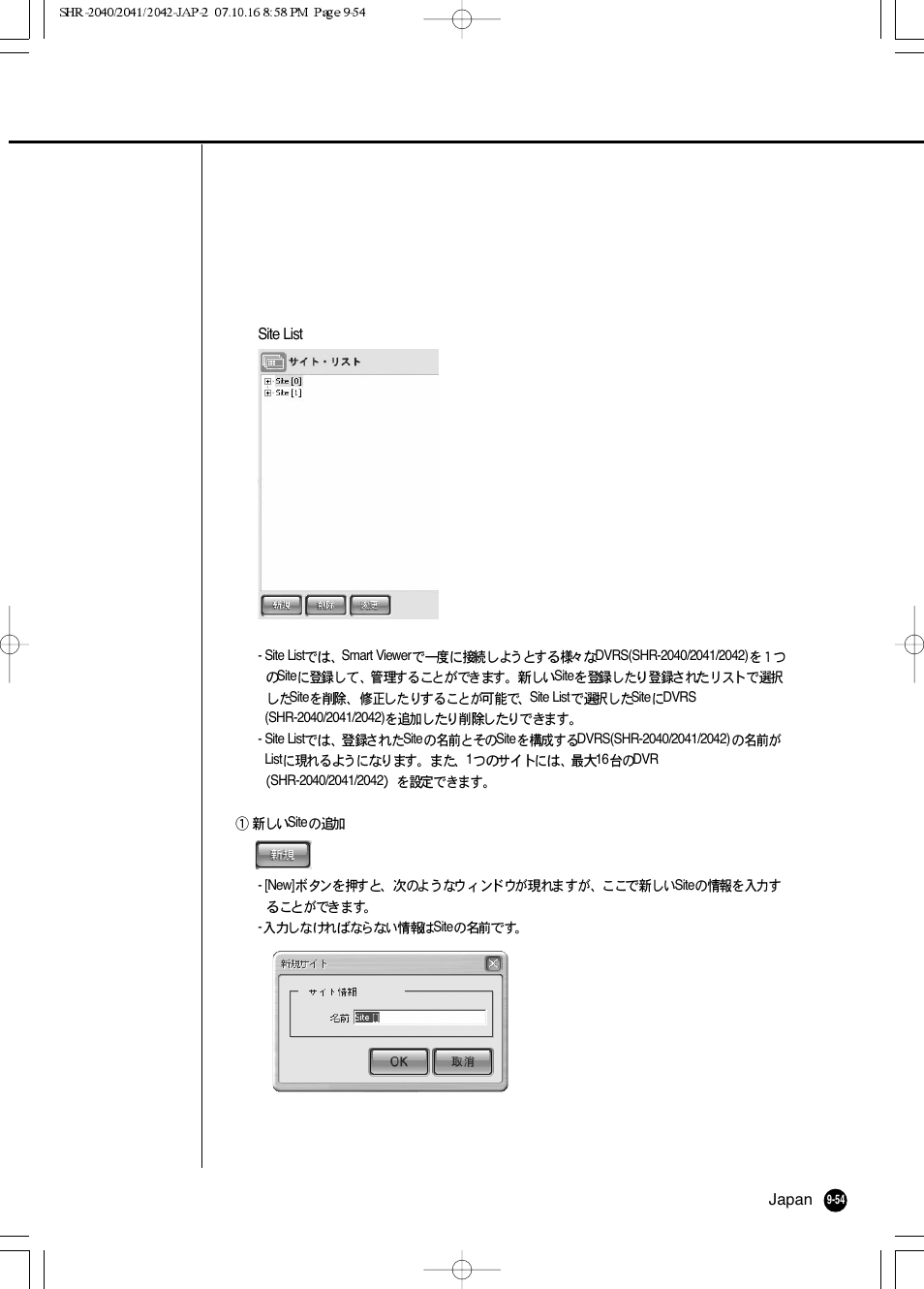 Samsung SHR 2040 User Manual | Page 175 / 211