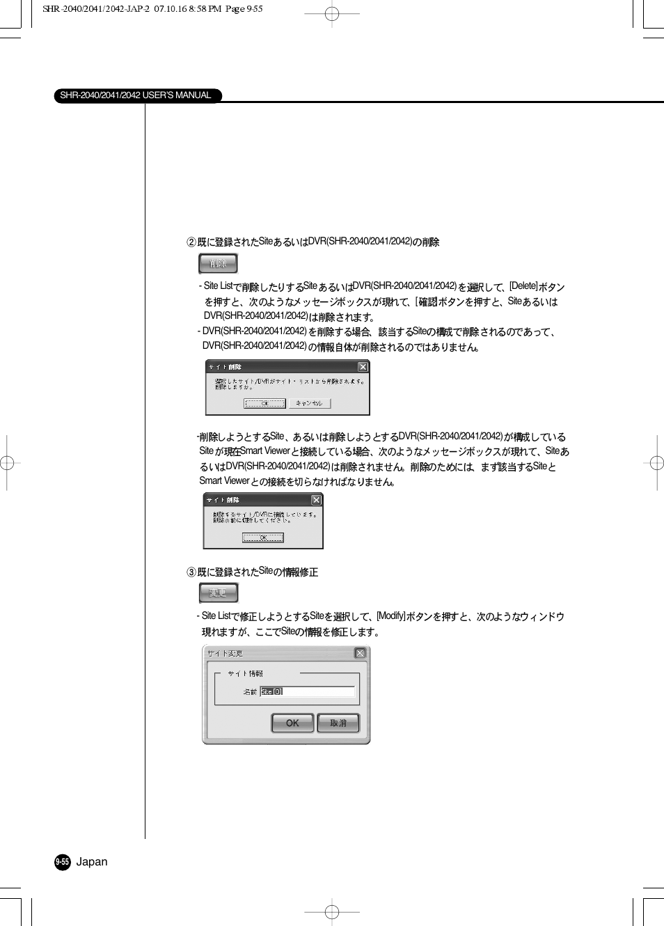 Samsung SHR 2040 User Manual | Page 176 / 211