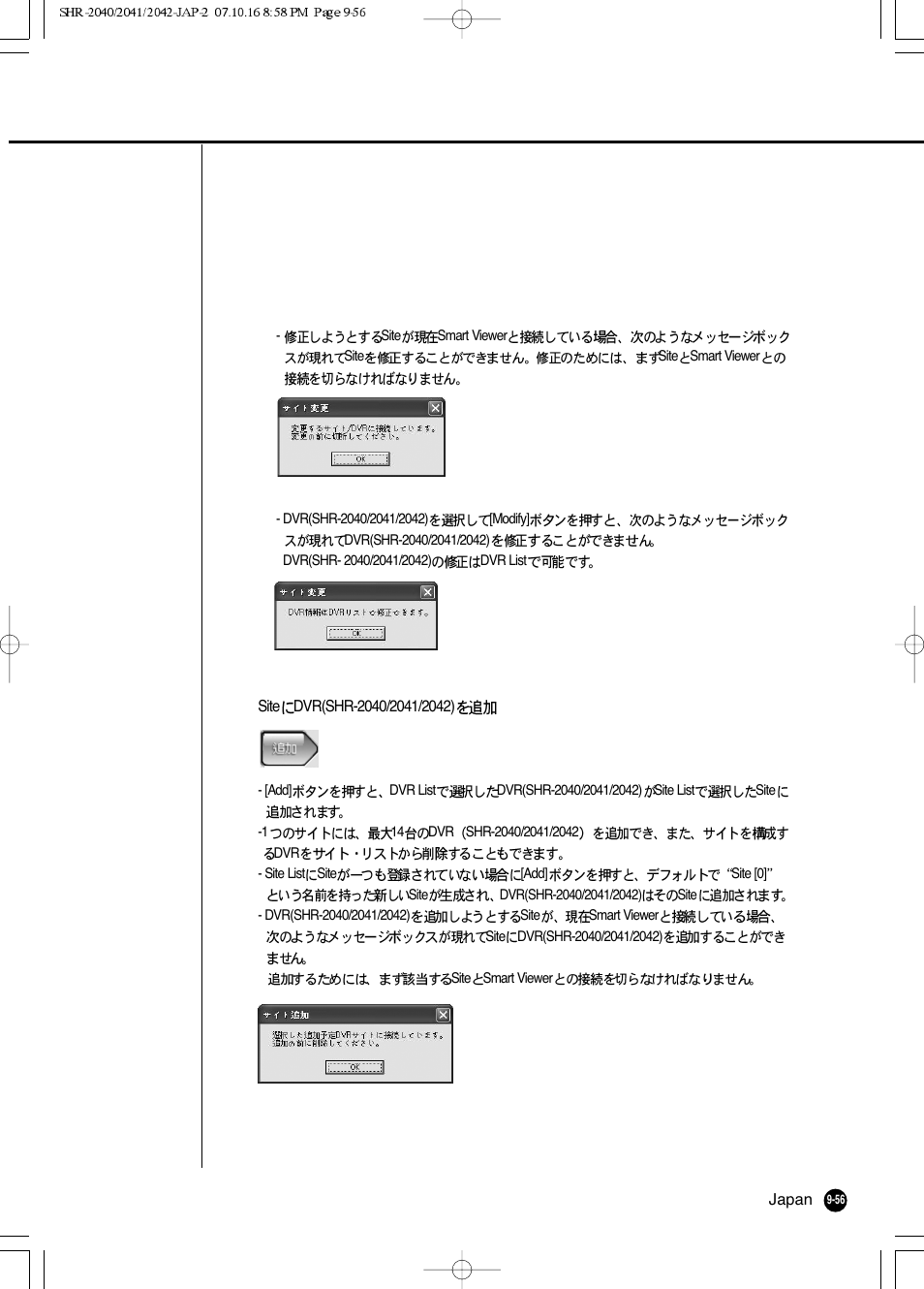 Samsung SHR 2040 User Manual | Page 177 / 211