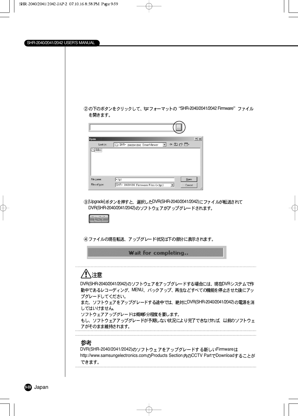 Samsung SHR 2040 User Manual | Page 180 / 211