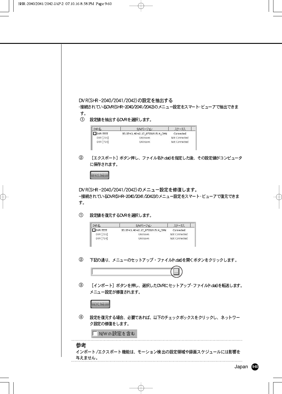 Samsung SHR 2040 User Manual | Page 181 / 211