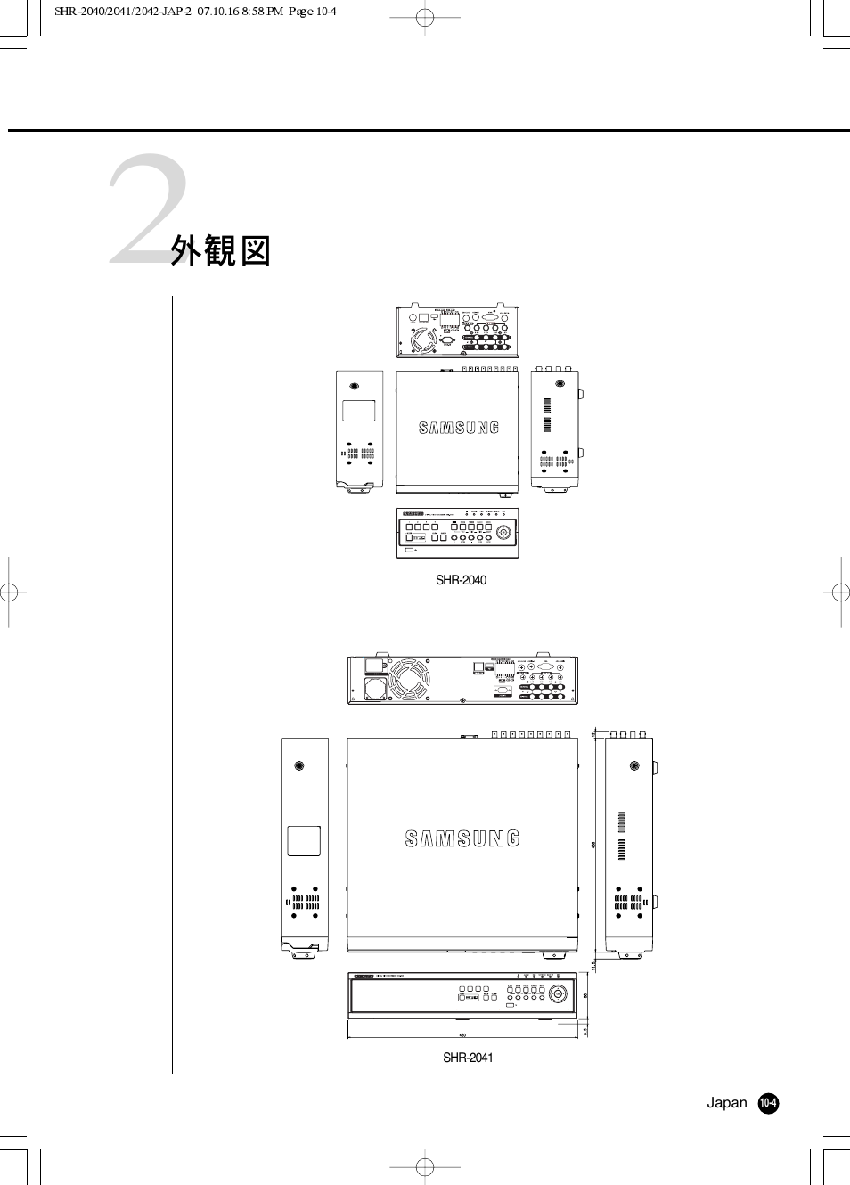 Samsung SHR 2040 User Manual | Page 187 / 211