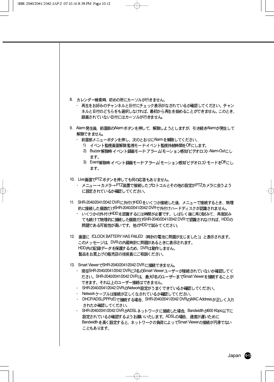 Samsung SHR 2040 User Manual | Page 195 / 211