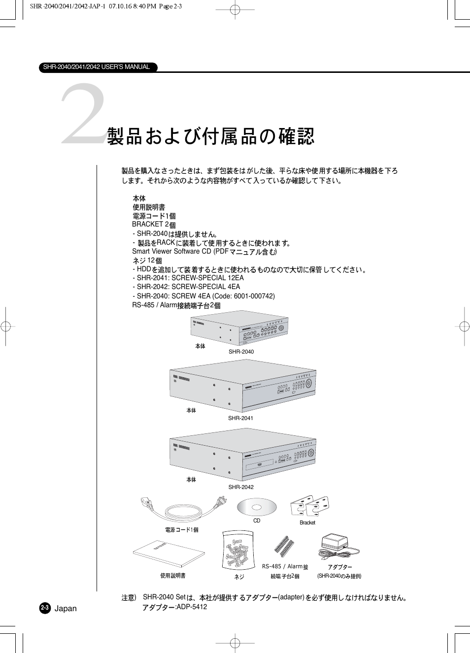 Samsung SHR 2040 User Manual | Page 24 / 211