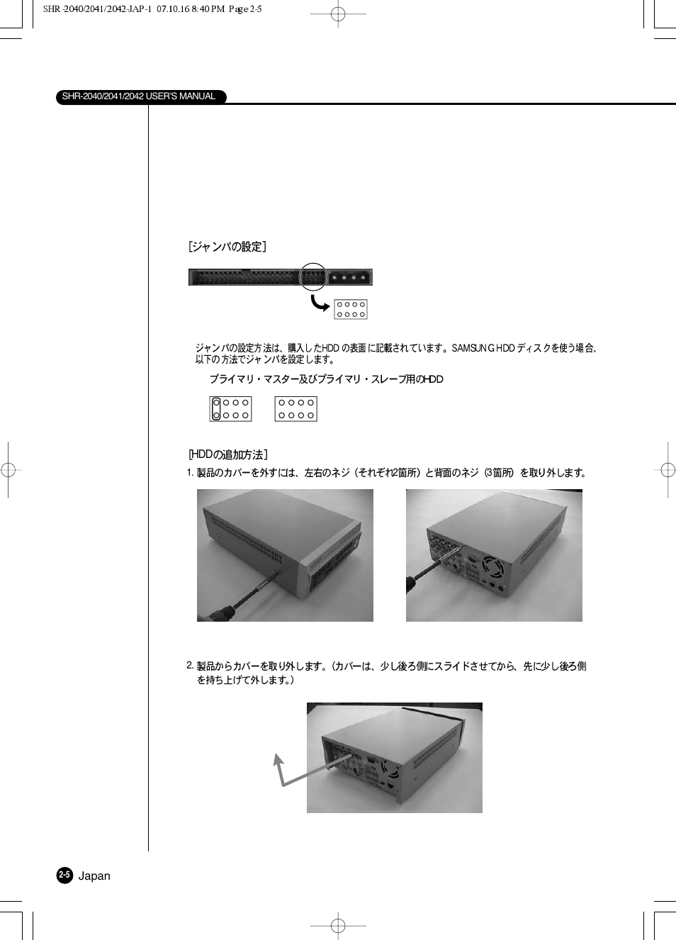 Samsung SHR 2040 User Manual | Page 26 / 211