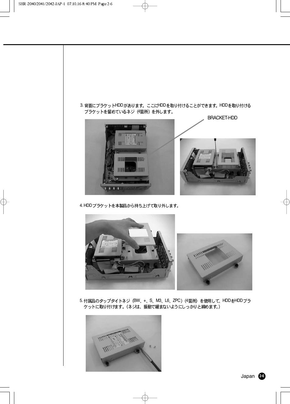 Samsung SHR 2040 User Manual | Page 27 / 211