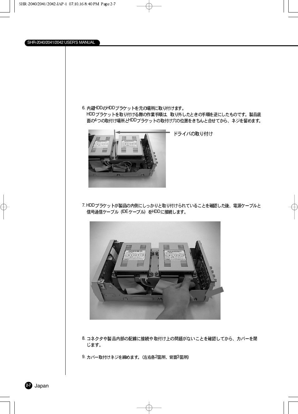 Samsung SHR 2040 User Manual | Page 28 / 211