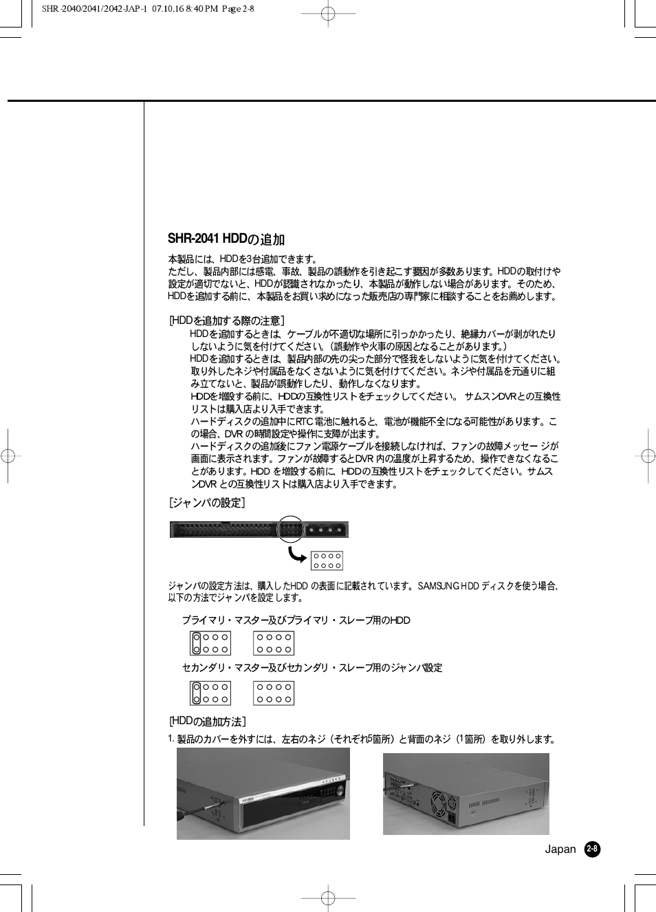 Shr-2041 hdd | Samsung SHR 2040 User Manual | Page 29 / 211