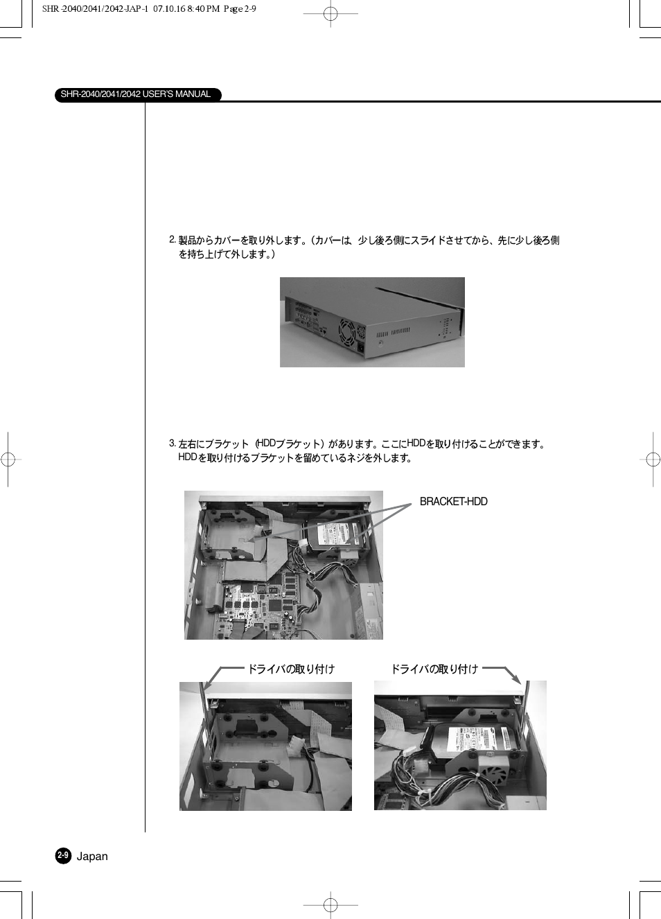 Samsung SHR 2040 User Manual | Page 30 / 211