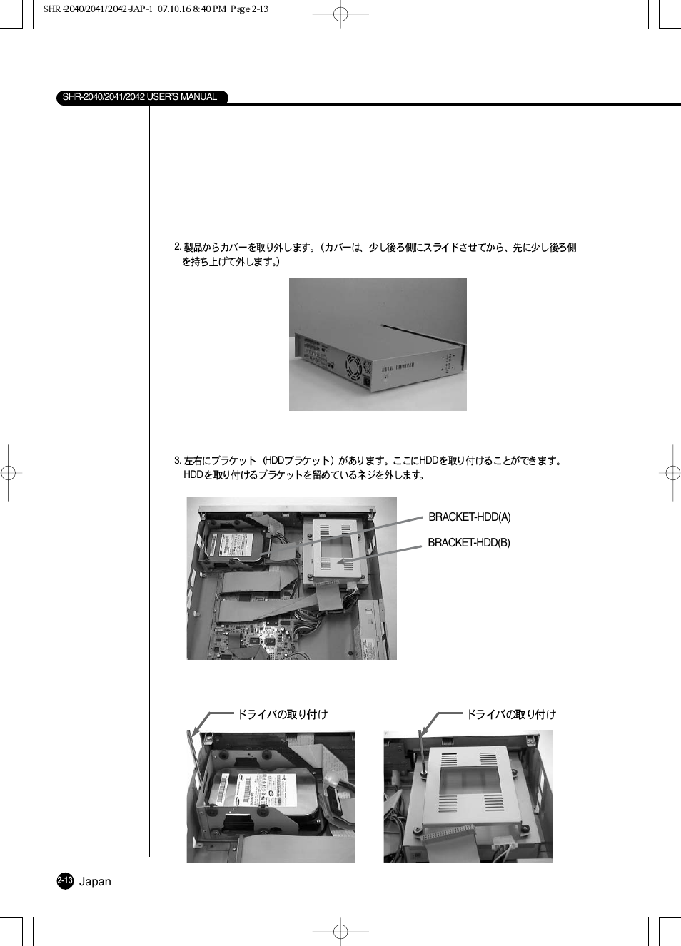 Samsung SHR 2040 User Manual | Page 34 / 211