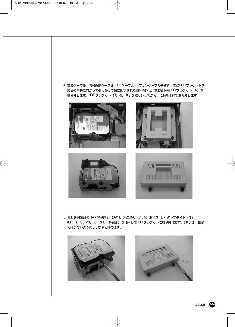 Samsung SHR 2040 User Manual | Page 35 / 211