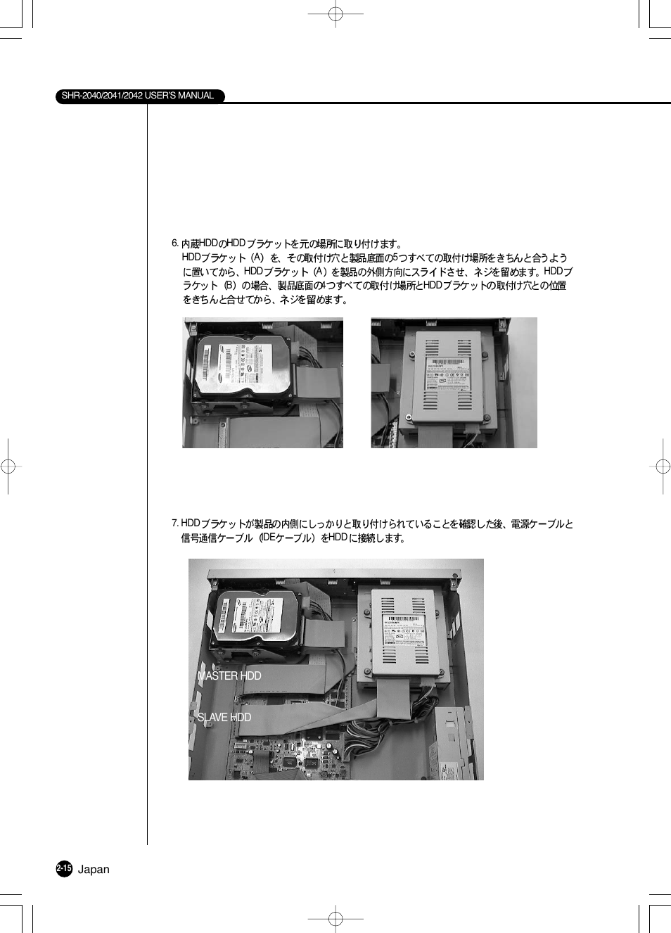 Samsung SHR 2040 User Manual | Page 36 / 211