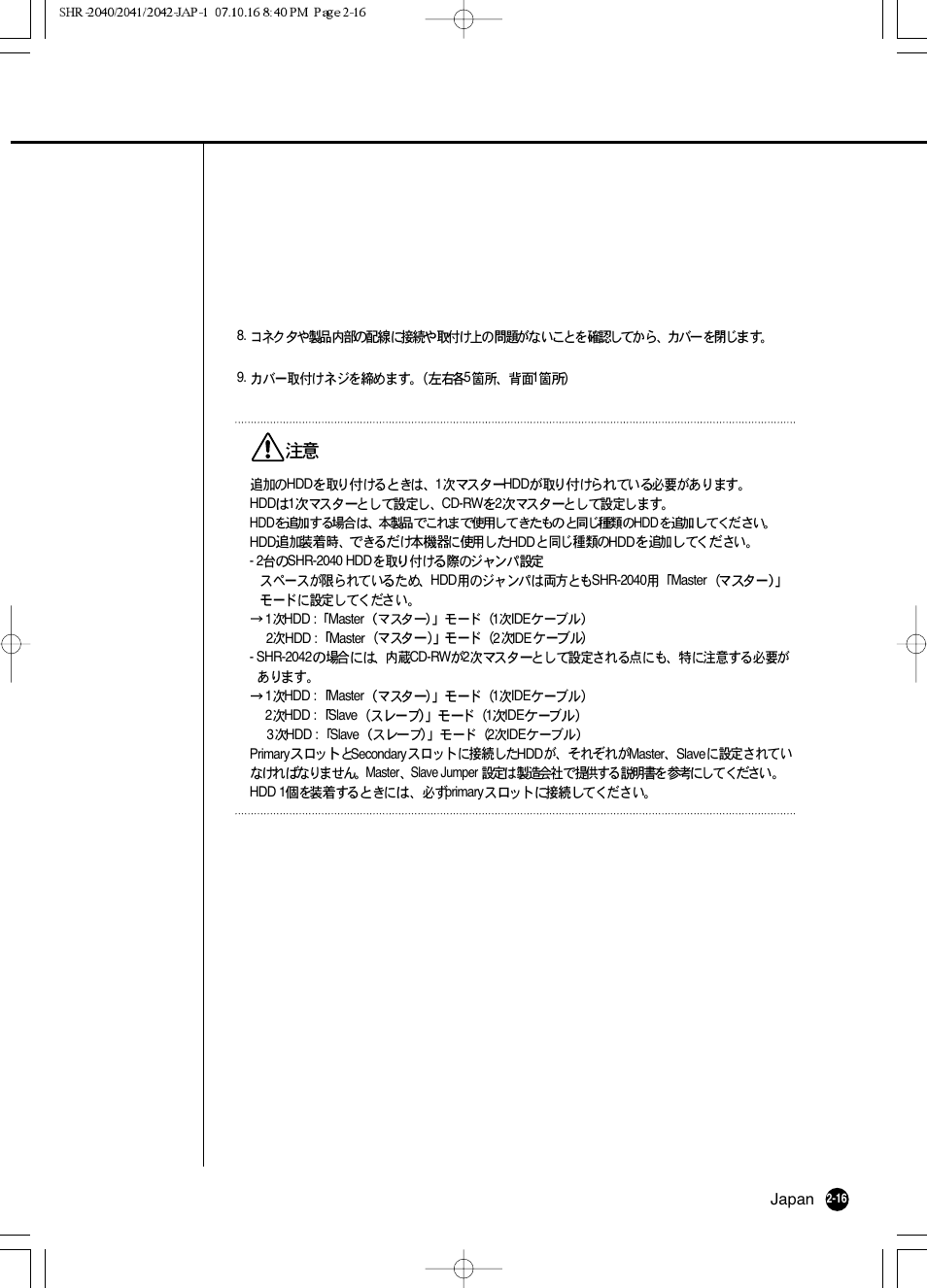 Samsung SHR 2040 User Manual | Page 37 / 211