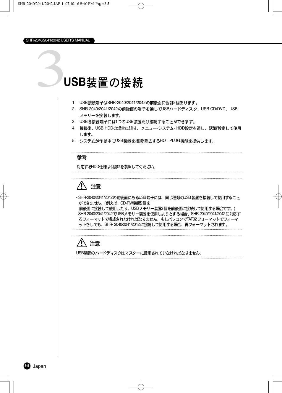 Samsung SHR 2040 User Manual | Page 46 / 211