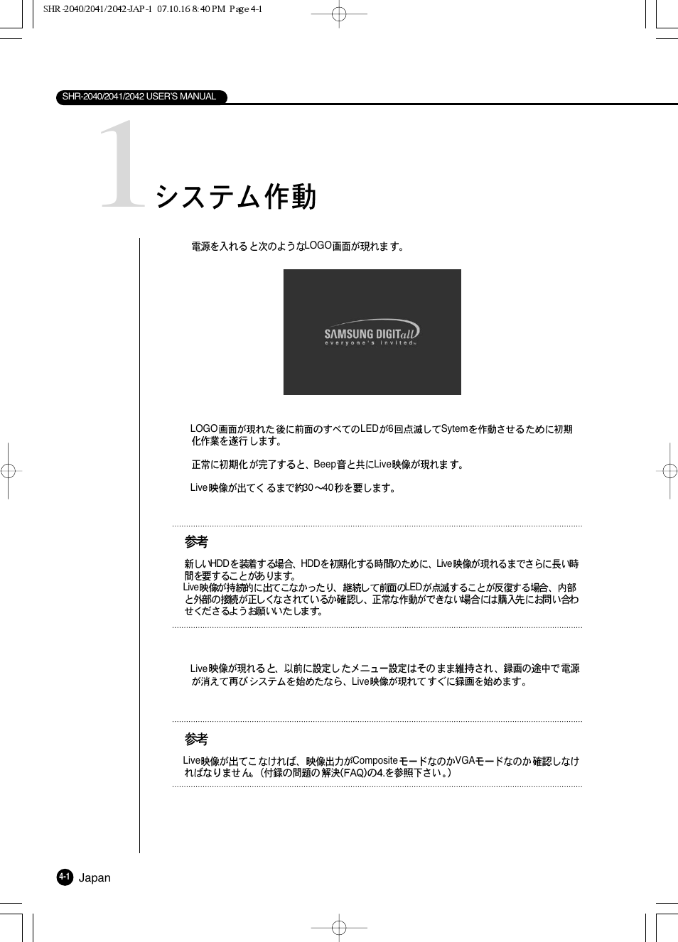 Samsung SHR 2040 User Manual | Page 52 / 211