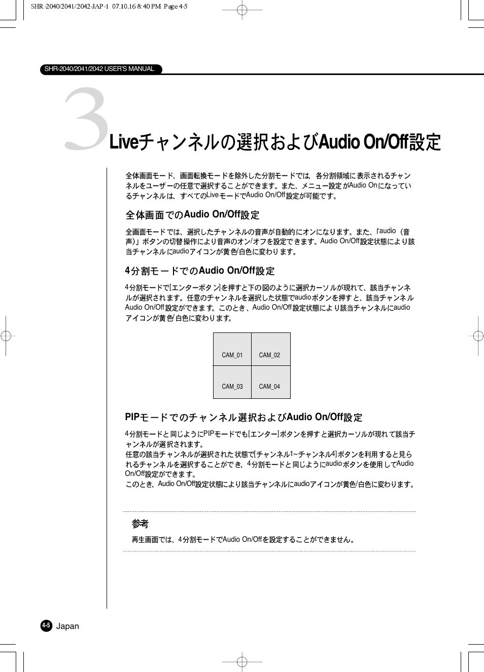 Live audio on/off | Samsung SHR 2040 User Manual | Page 56 / 211