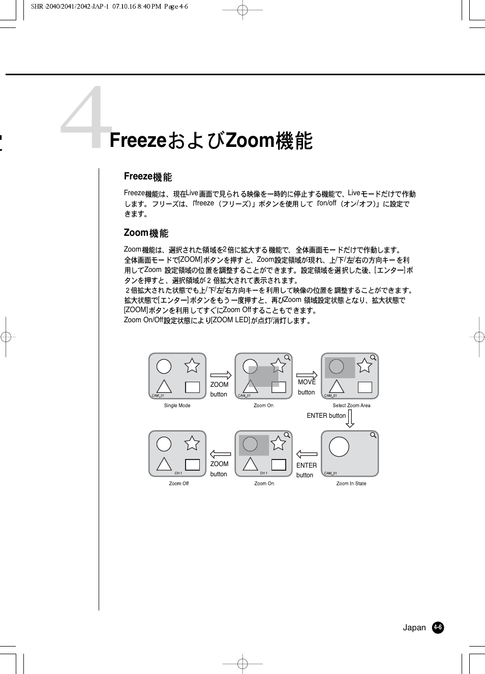 Freeze zoom | Samsung SHR 2040 User Manual | Page 57 / 211