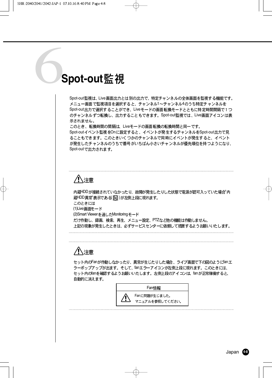 Spot-out | Samsung SHR 2040 User Manual | Page 59 / 211