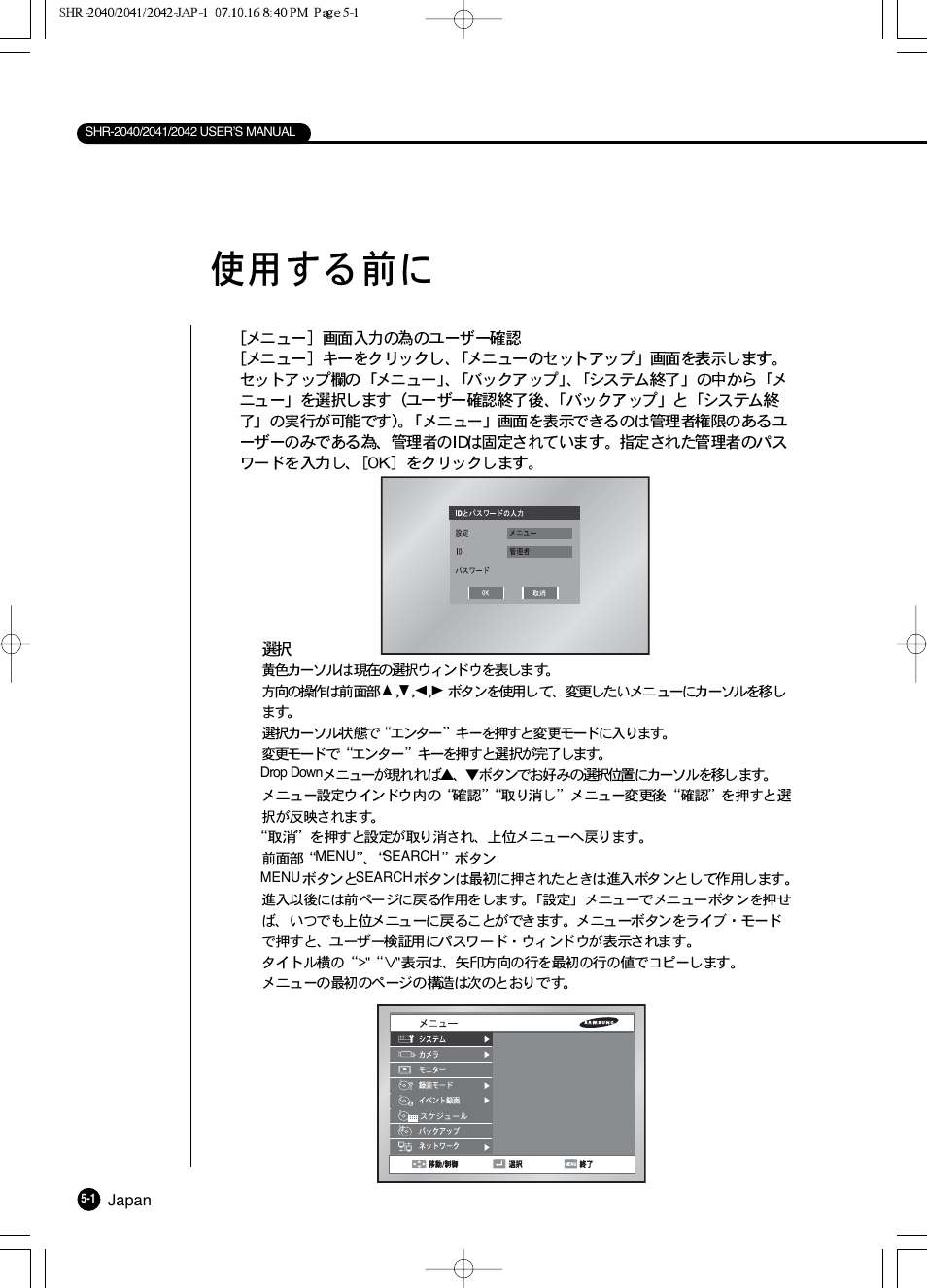 Samsung SHR 2040 User Manual | Page 62 / 211