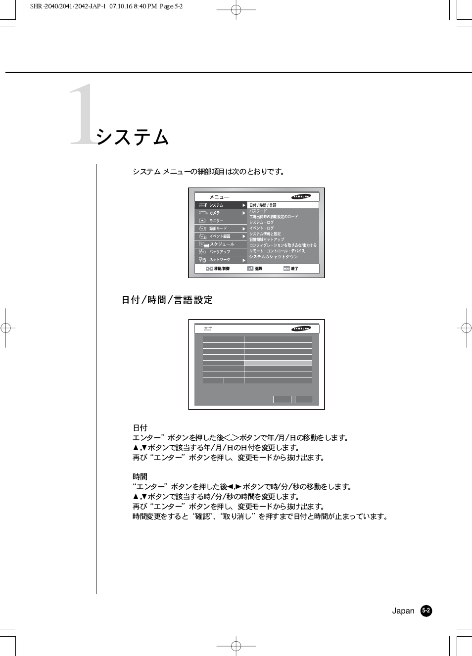 Samsung SHR 2040 User Manual | Page 63 / 211