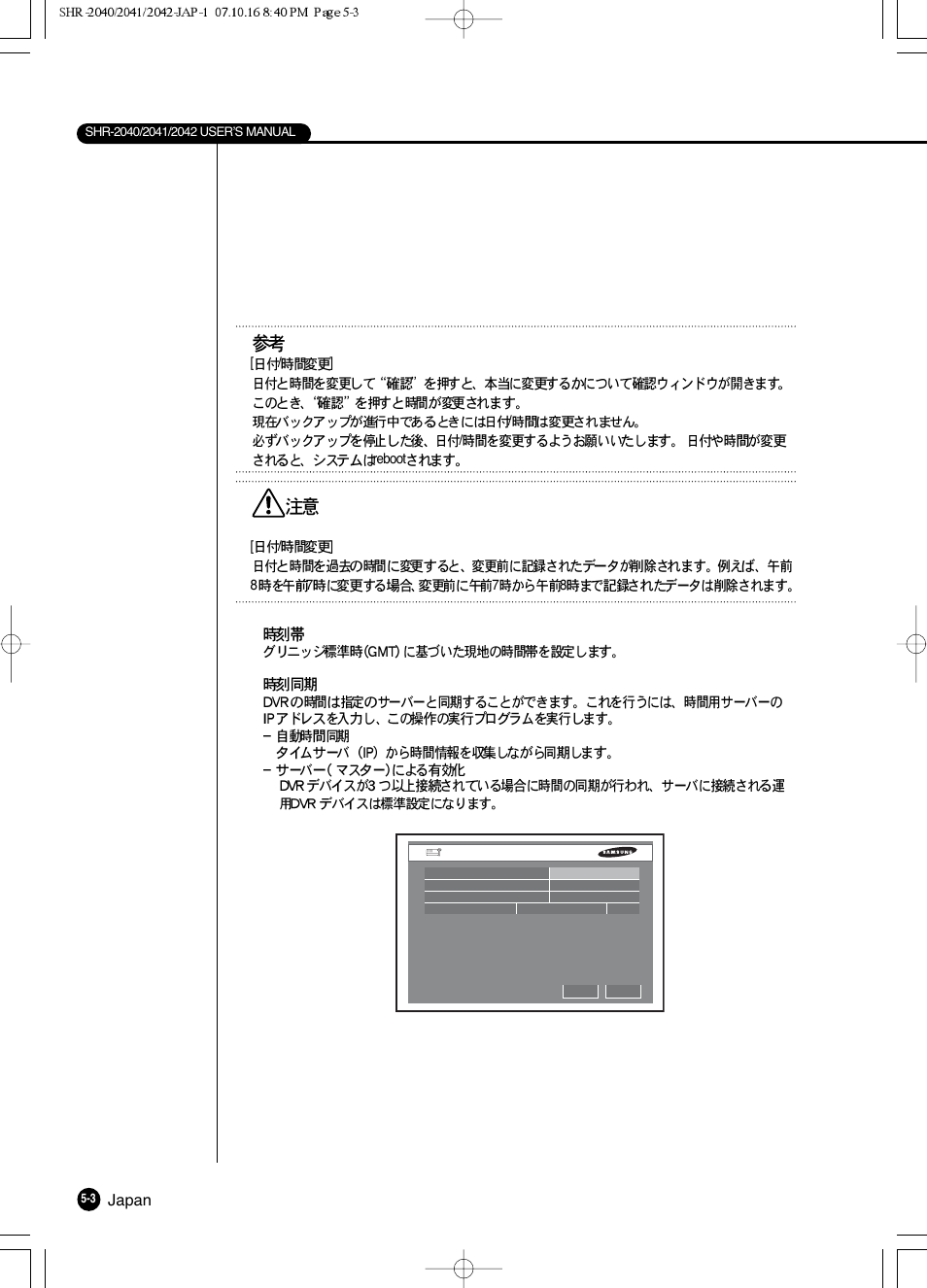 Samsung SHR 2040 User Manual | Page 64 / 211