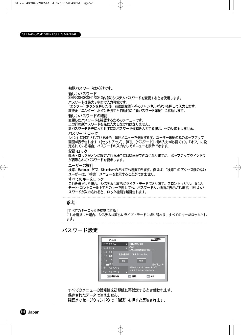 Japan | Samsung SHR 2040 User Manual | Page 66 / 211