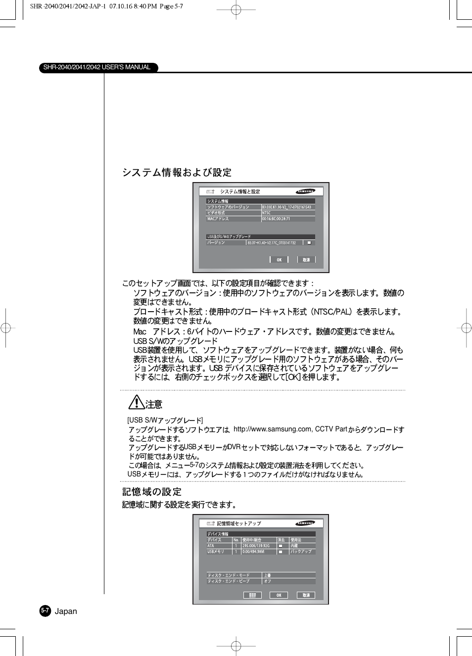 Samsung SHR 2040 User Manual | Page 68 / 211