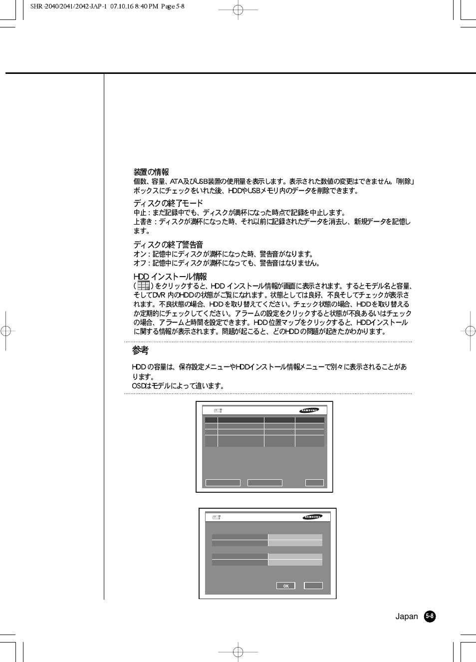 Japan | Samsung SHR 2040 User Manual | Page 69 / 211