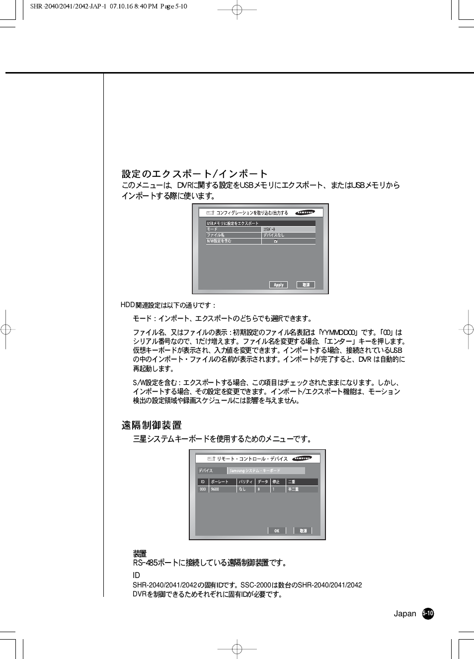 Samsung SHR 2040 User Manual | Page 71 / 211