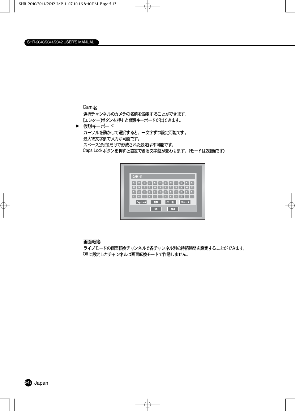 Samsung SHR 2040 User Manual | Page 74 / 211