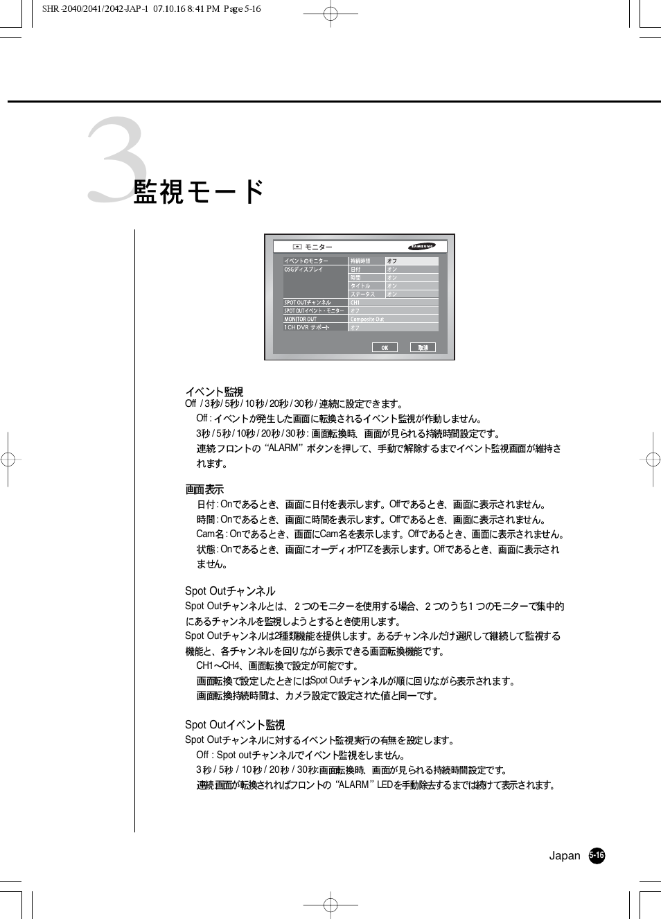 Samsung SHR 2040 User Manual | Page 77 / 211