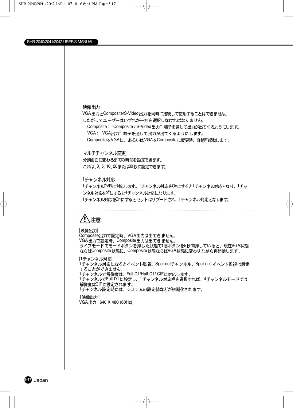 Samsung SHR 2040 User Manual | Page 78 / 211