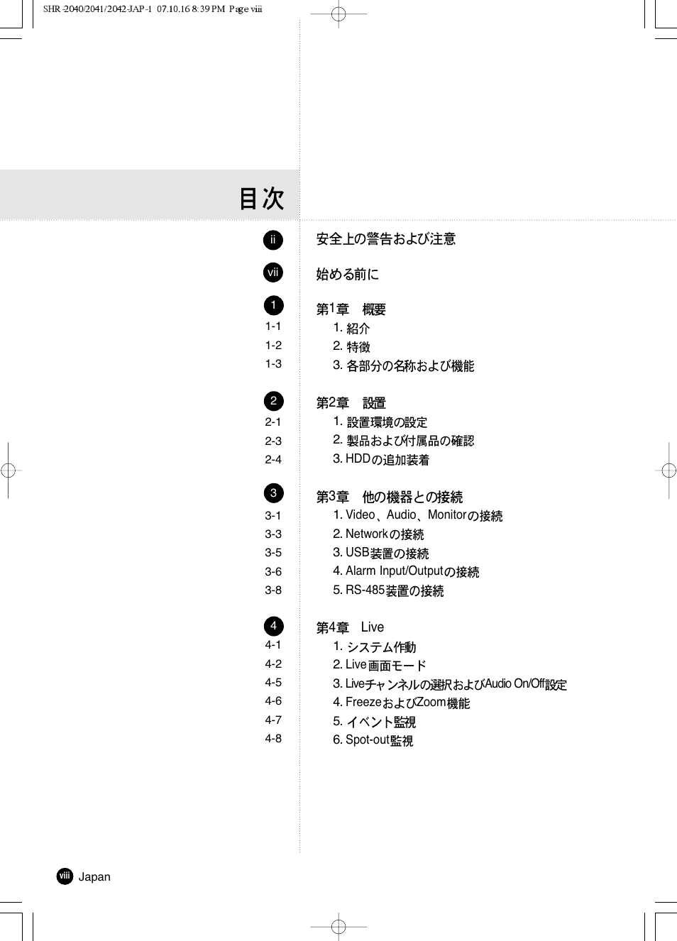 Samsung SHR 2040 User Manual | Page 8 / 211