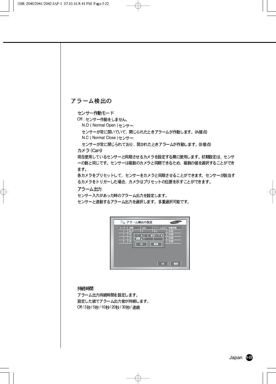 Samsung SHR 2040 User Manual | Page 83 / 211