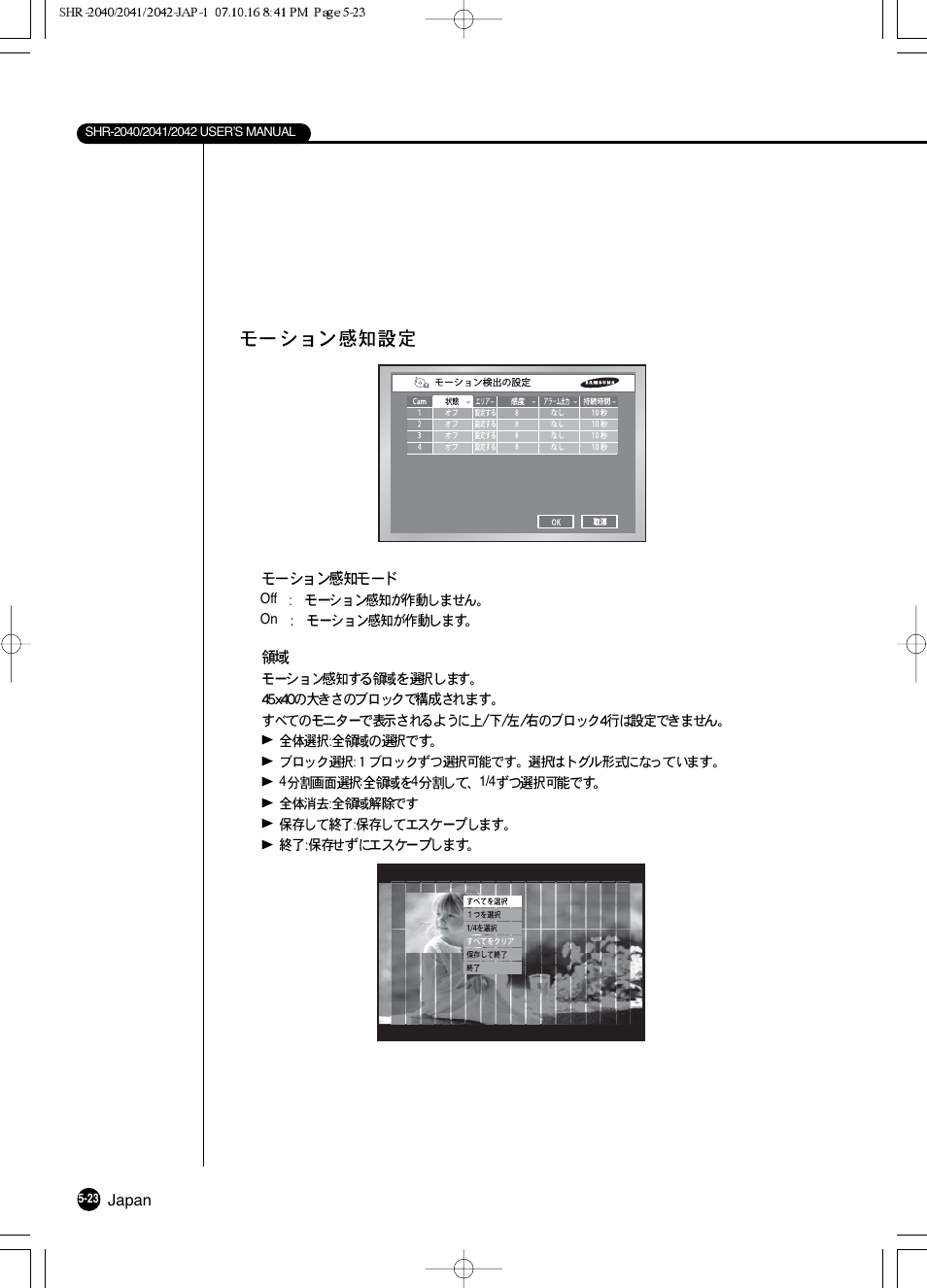 Samsung SHR 2040 User Manual | Page 84 / 211