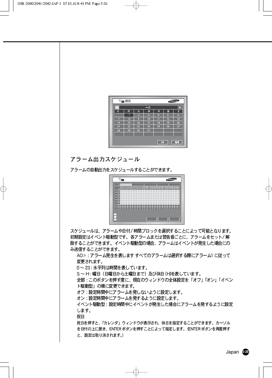 Japan | Samsung SHR 2040 User Manual | Page 87 / 211