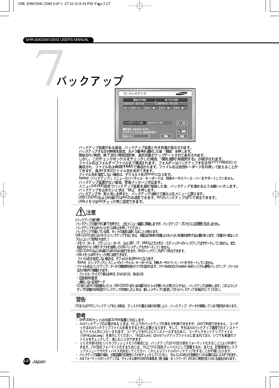 Samsung SHR 2040 User Manual | Page 88 / 211