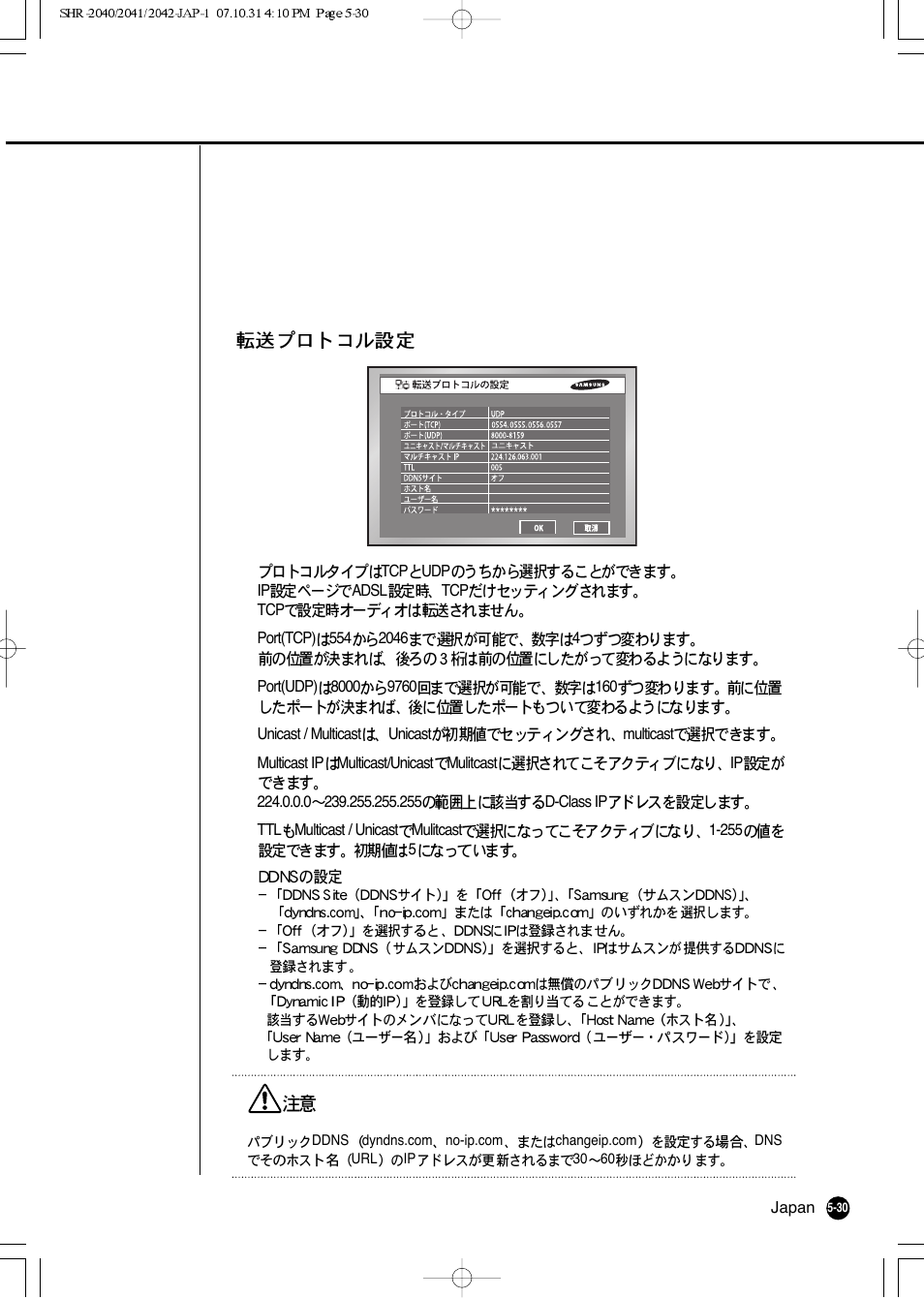 Samsung SHR 2040 User Manual | Page 91 / 211