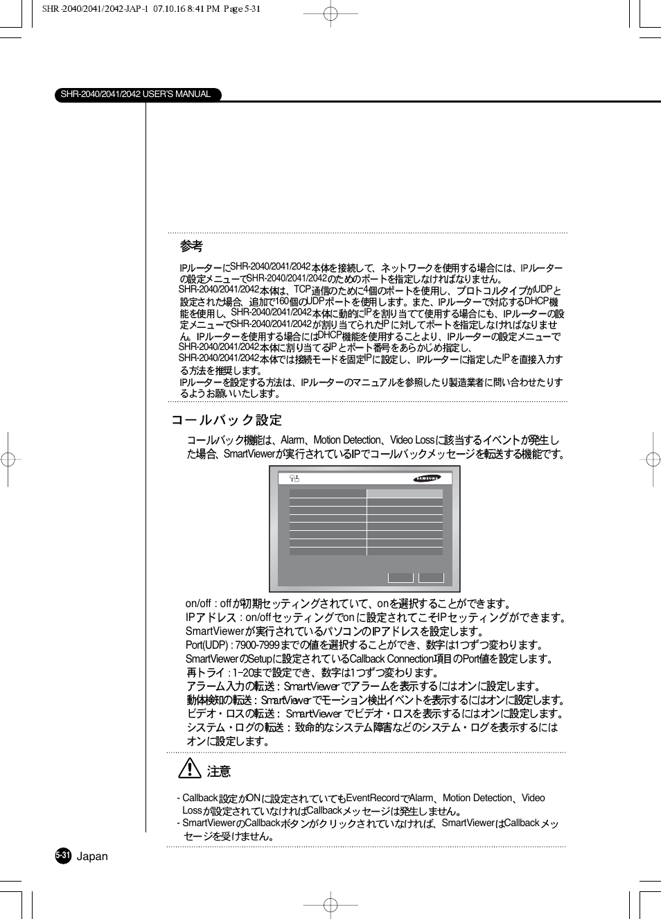 Samsung SHR 2040 User Manual | Page 92 / 211