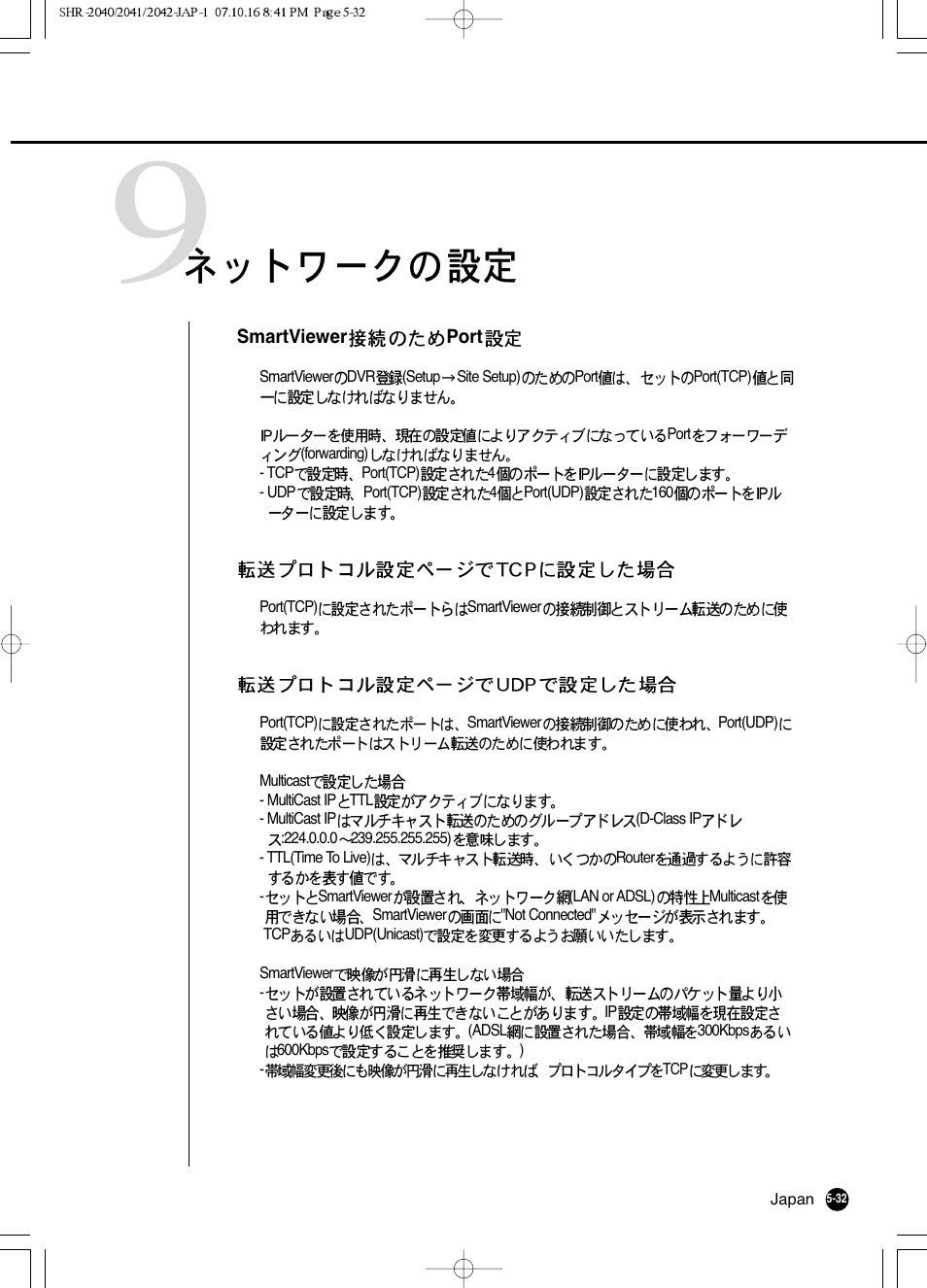 Samsung SHR 2040 User Manual | Page 93 / 211