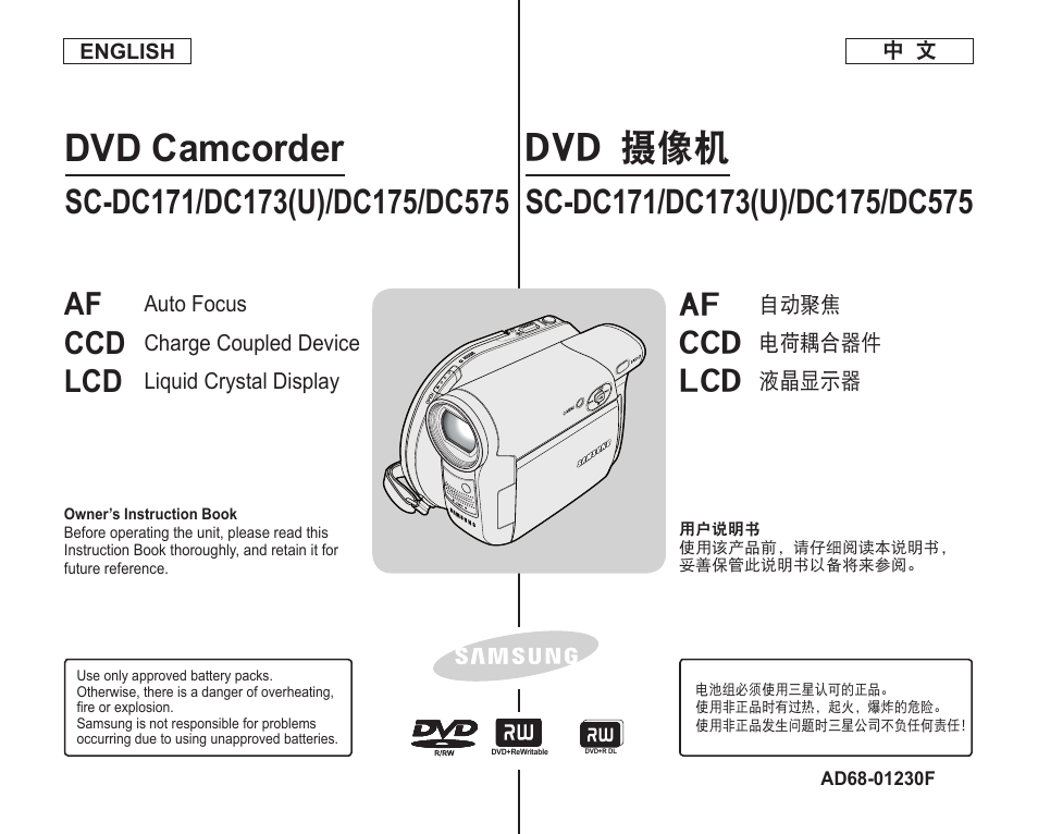 Samsung DC575 User Manual | 128 pages