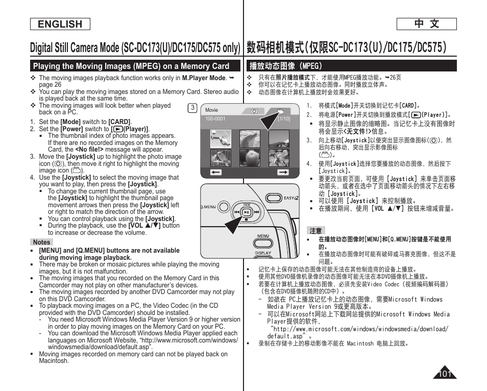 中 文 english | Samsung DC575 User Manual | Page 101 / 128