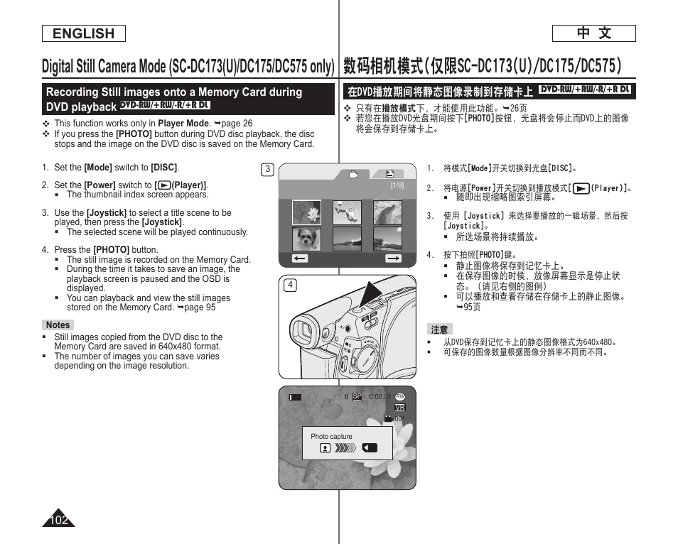 中 文 english | Samsung DC575 User Manual | Page 102 / 128
