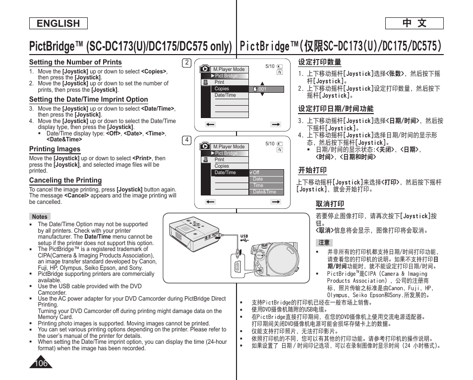 中 文 english | Samsung DC575 User Manual | Page 106 / 128