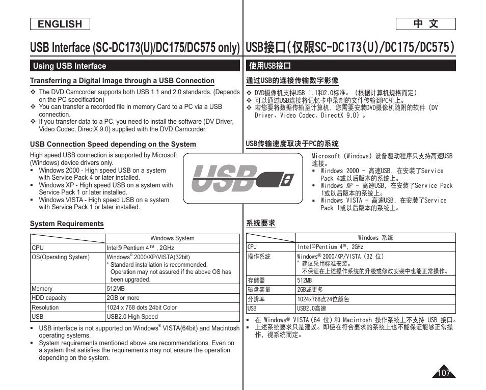 中 文 english | Samsung DC575 User Manual | Page 107 / 128