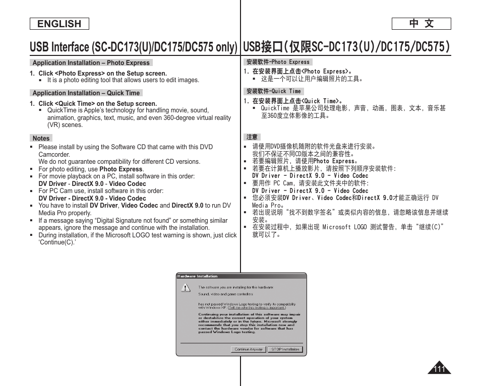 中 文 english | Samsung DC575 User Manual | Page 111 / 128