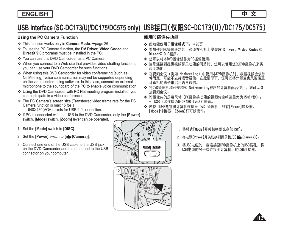中 文 english | Samsung DC575 User Manual | Page 113 / 128