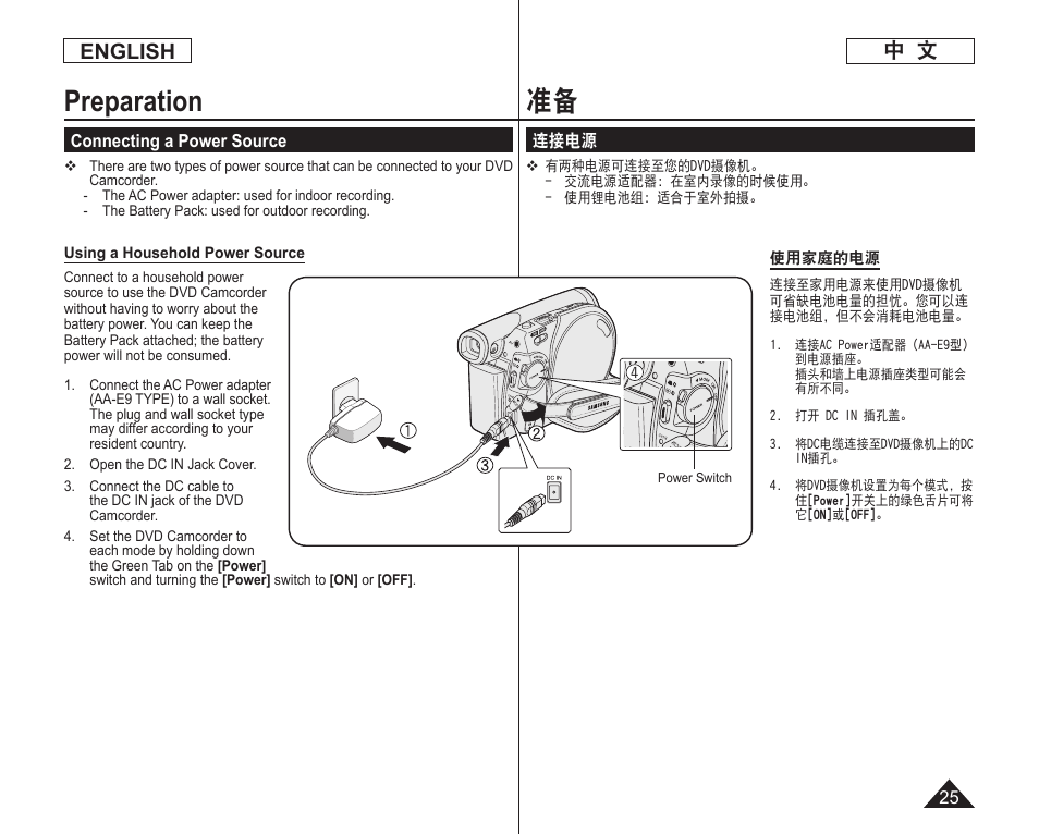 Preparation, English | Samsung DC575 User Manual | Page 25 / 128