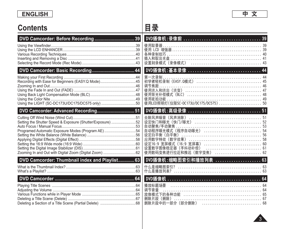 Samsung DC575 User Manual | Page 3 / 128