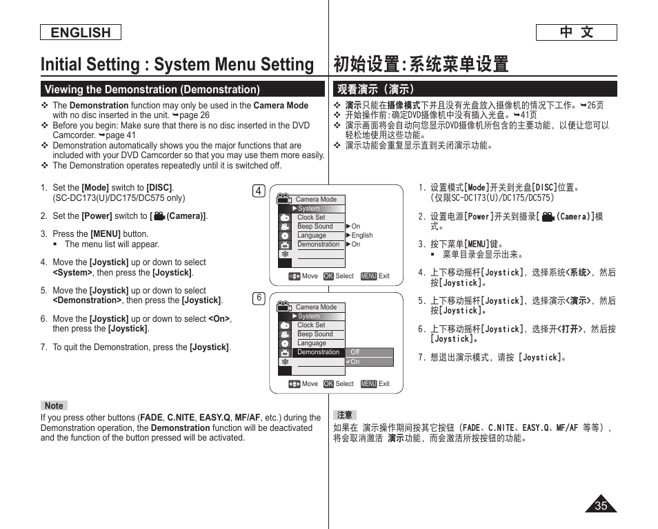 初始设置:系统菜单设置, Initial setting : system menu setting, English | Samsung DC575 User Manual | Page 35 / 128